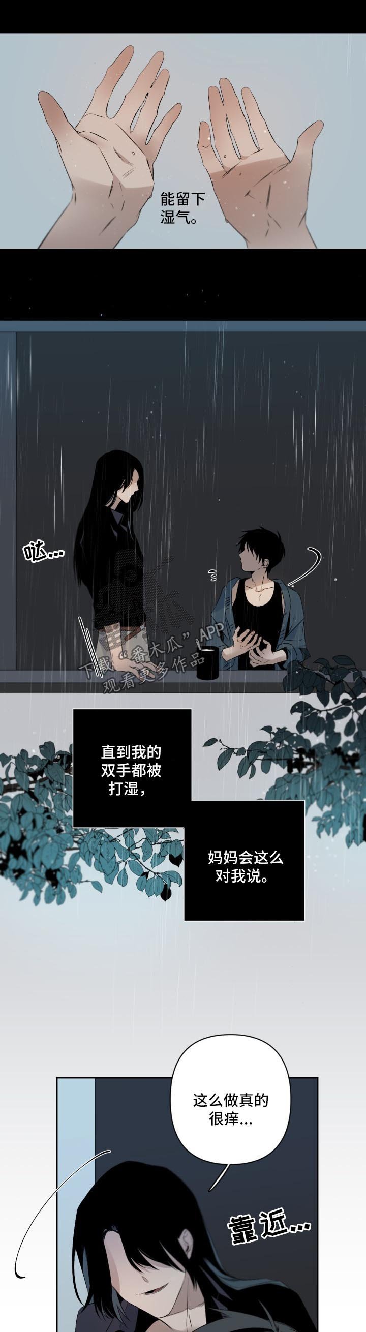 第88章：雨
