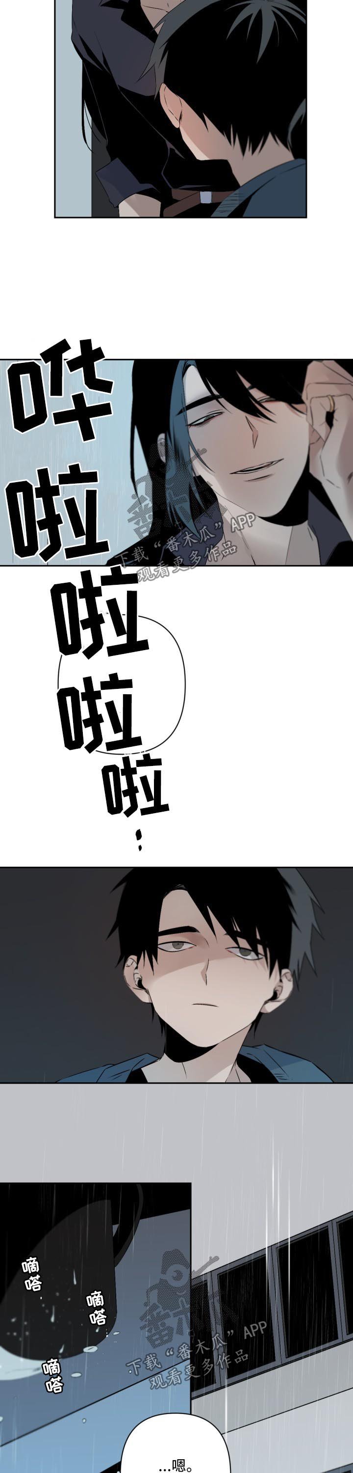 第88章：雨