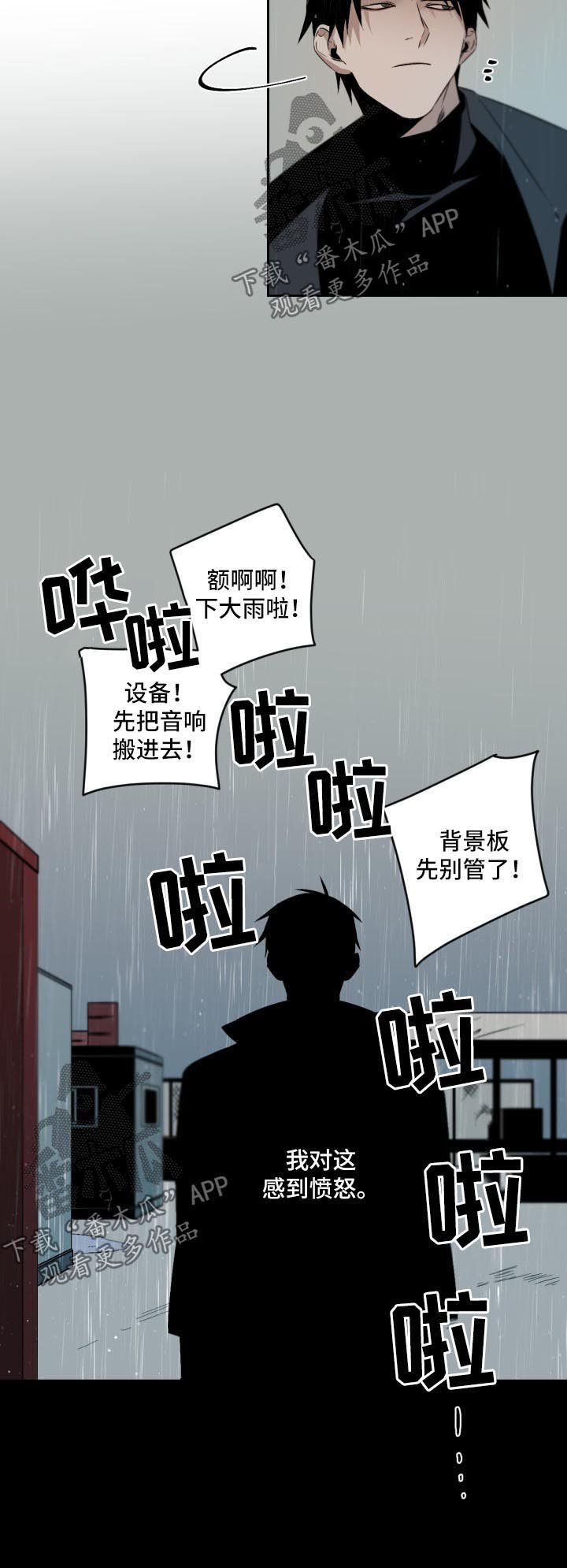 第88章：雨