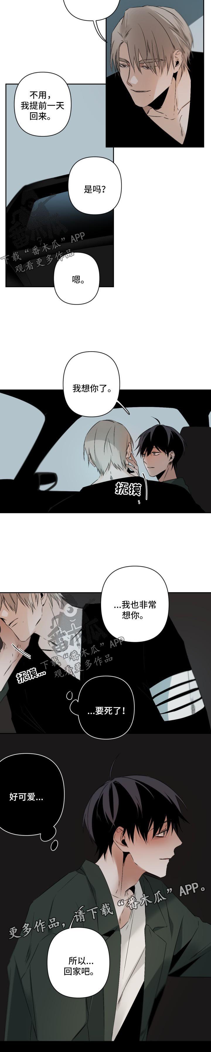 第89章：回国