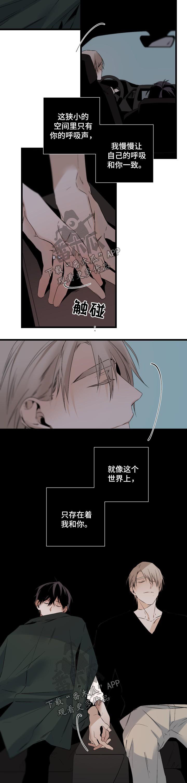 第90章：今晚不让你睡觉