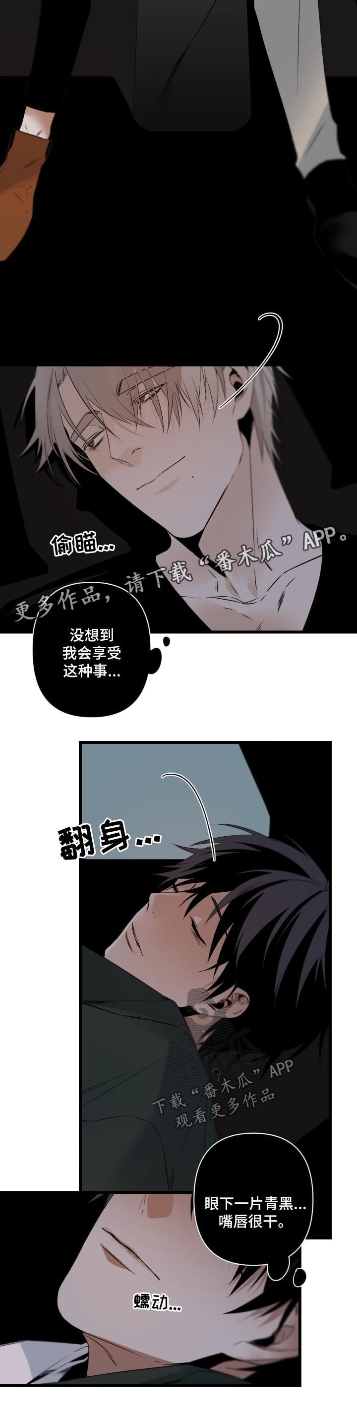 第90章：今晚不让你睡觉
