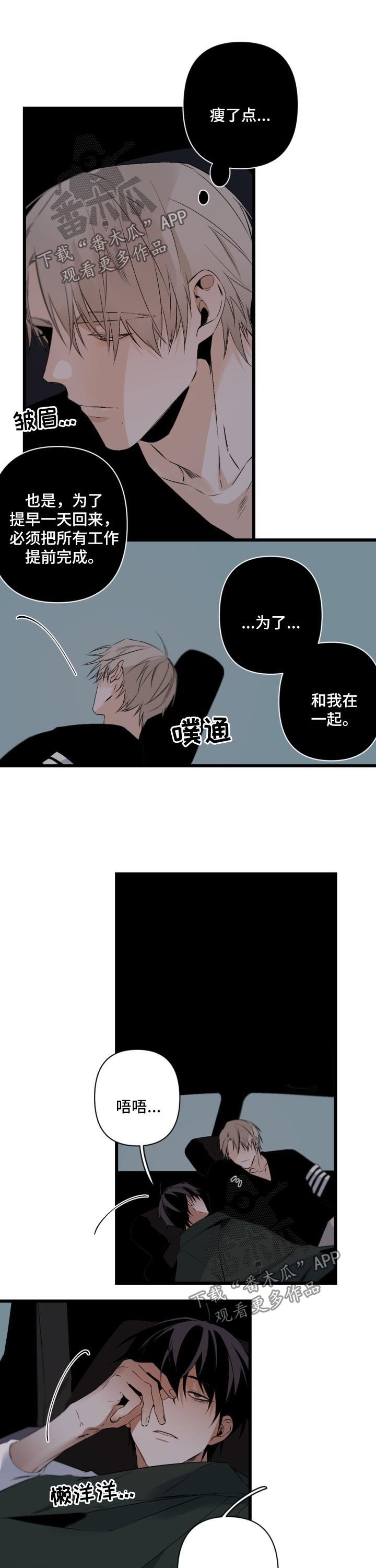 第90章：今晚不让你睡觉