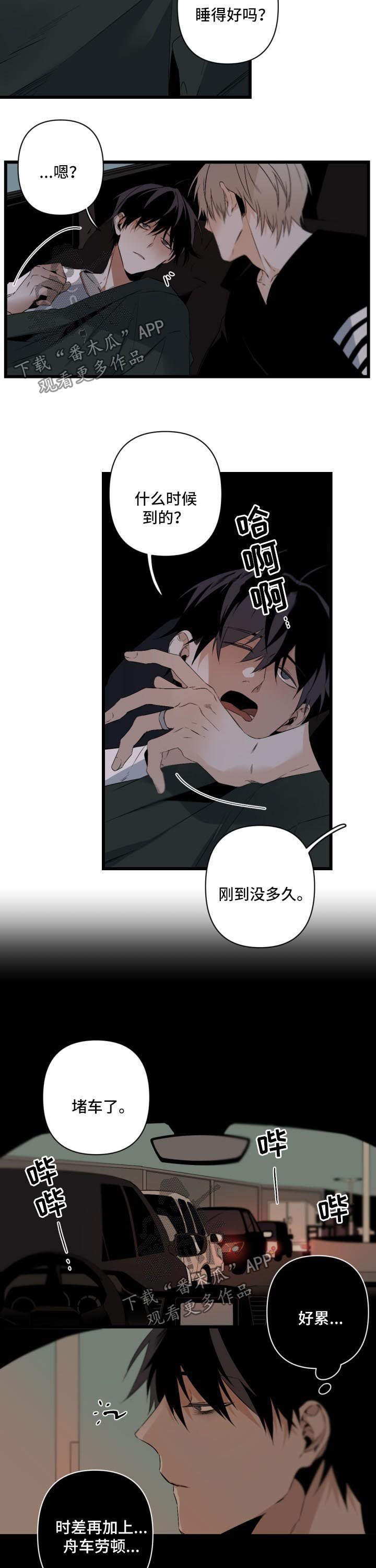第90章：今晚不让你睡觉