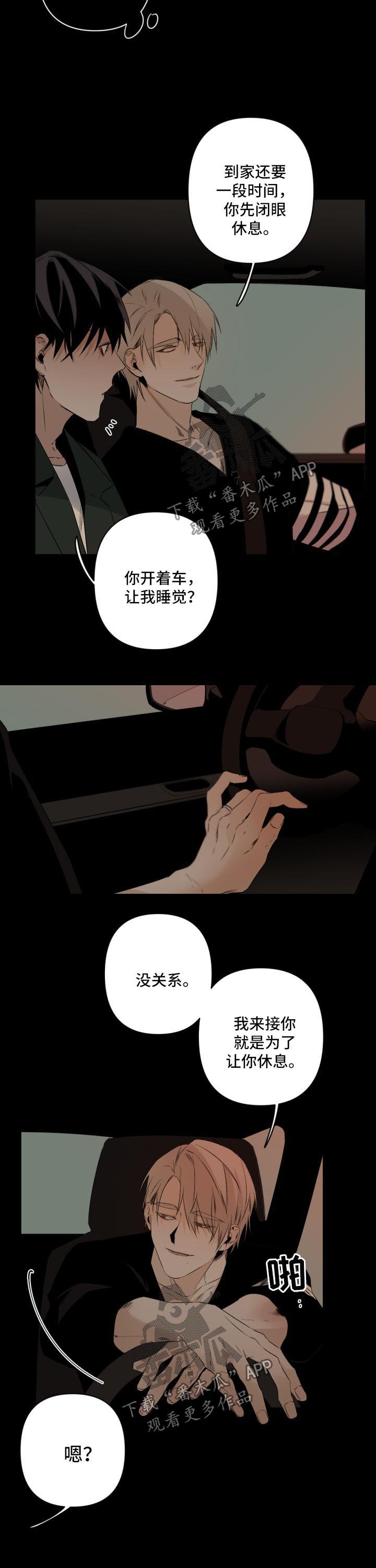 第90章：今晚不让你睡觉