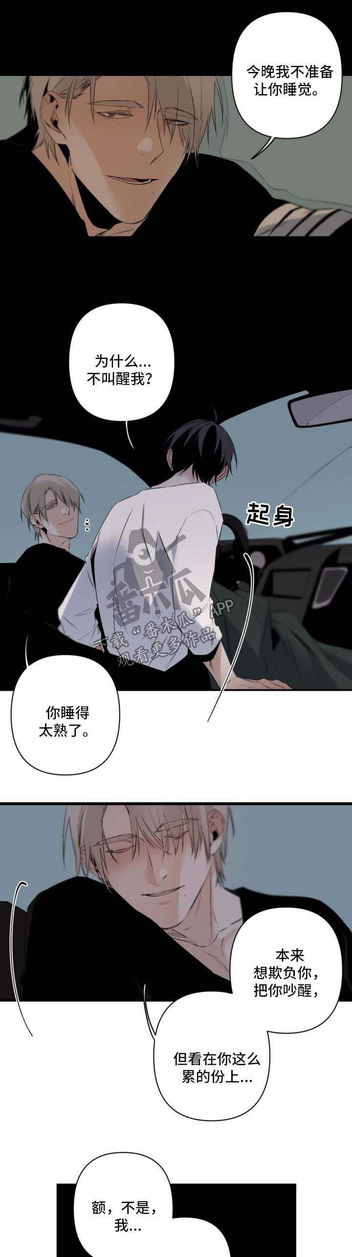 第90章：今晚不让你睡觉