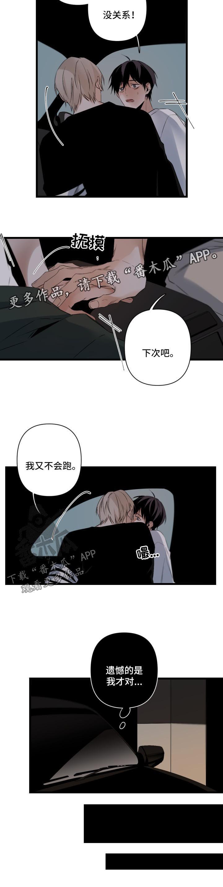 第90章：今晚不让你睡觉