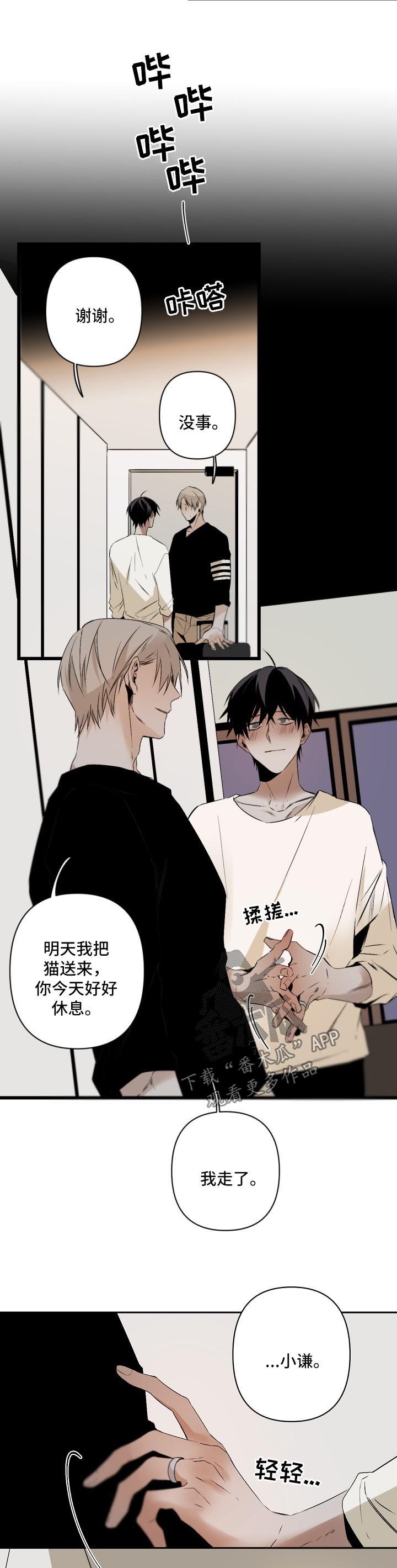 第90章：今晚不让你睡觉