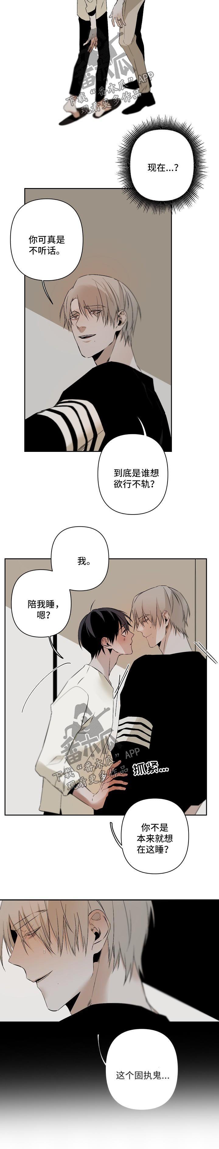 第90章：今晚不让你睡觉