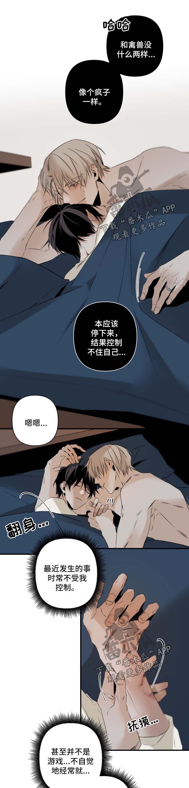 第91章：假面舞会