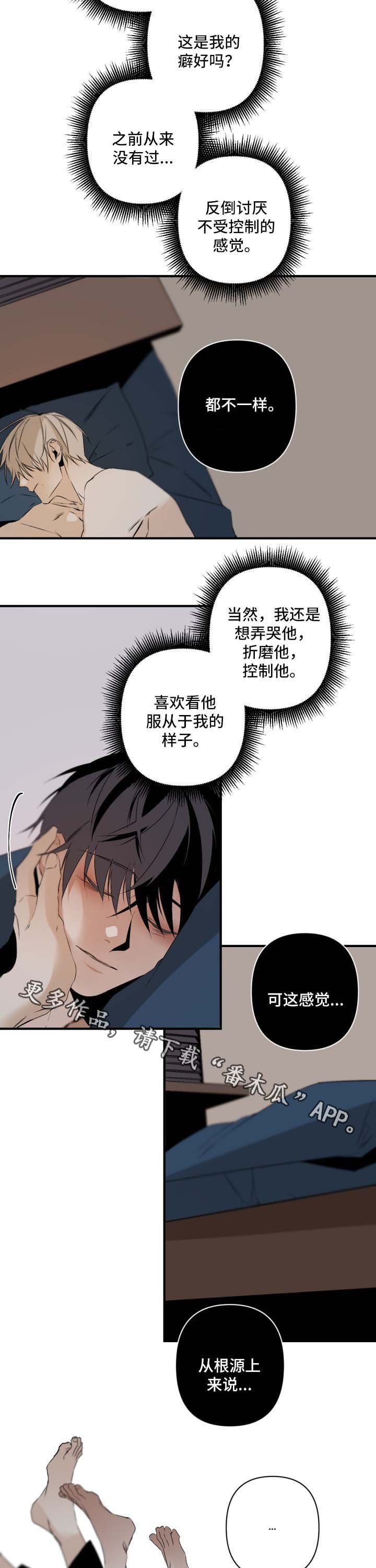 第91章：假面舞会