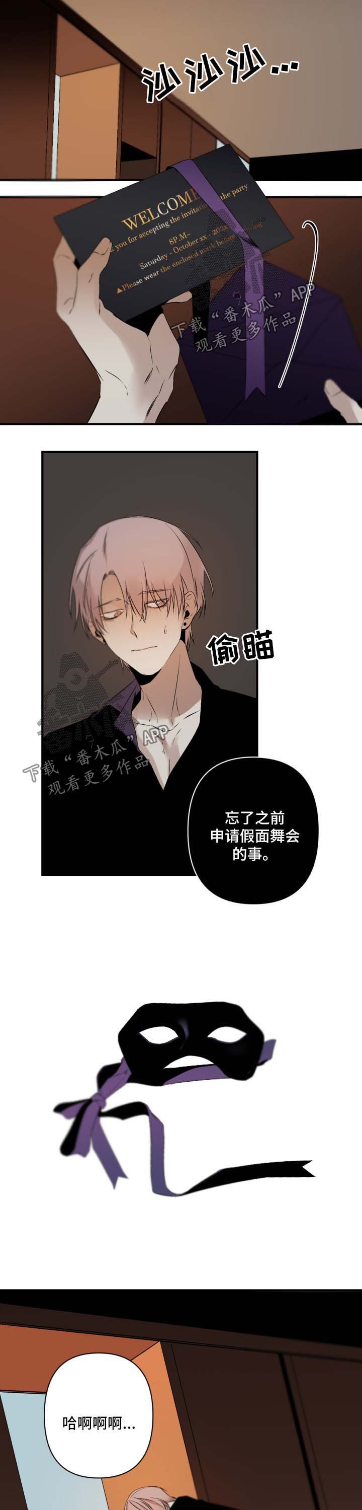 第91章：假面舞会