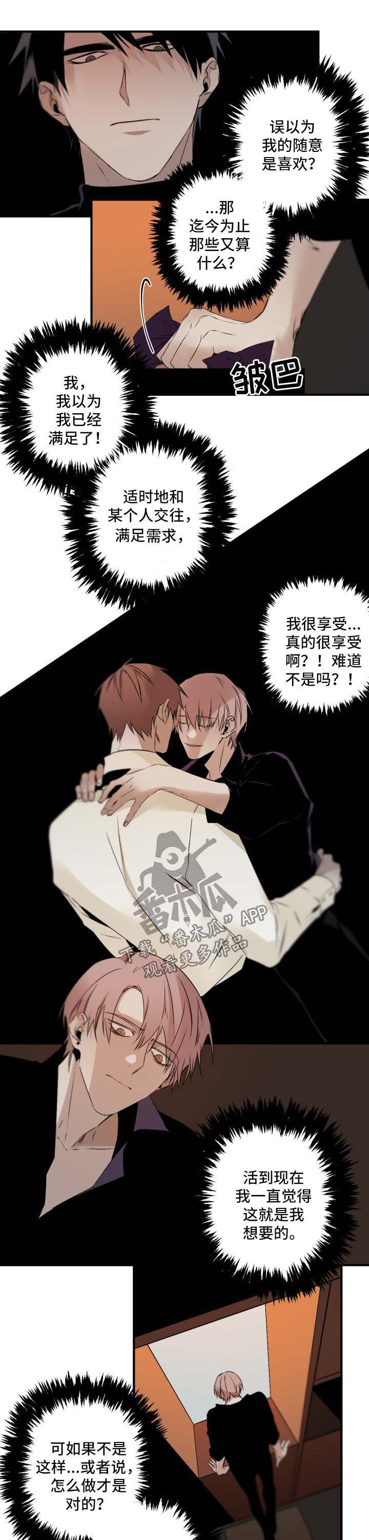 第91章：假面舞会