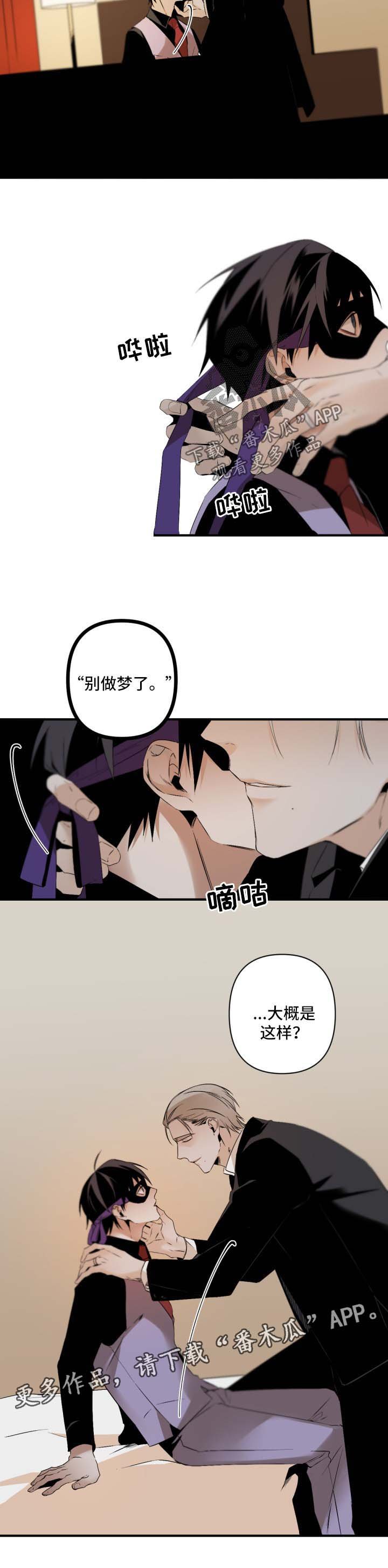 第92章：面具的颜色