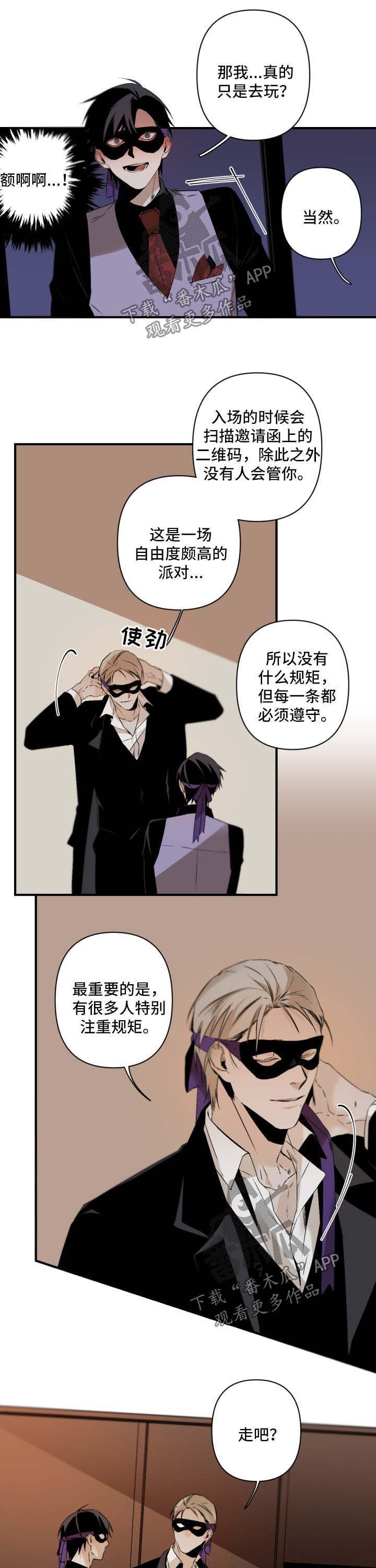 第92章：面具的颜色