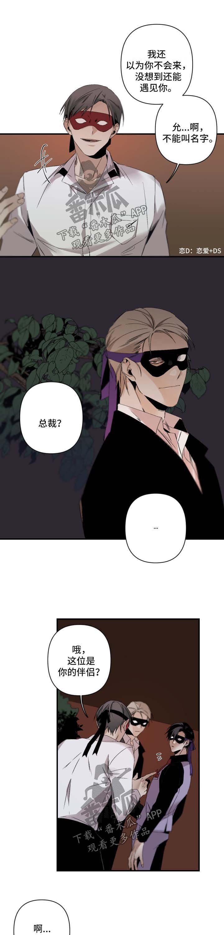 第94章：找茬