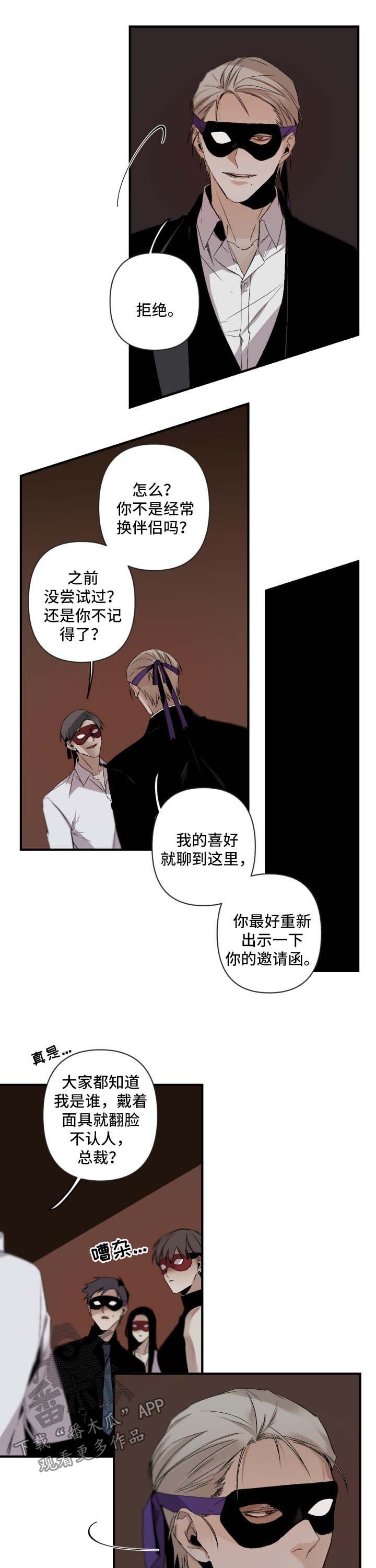 第95章：被认出