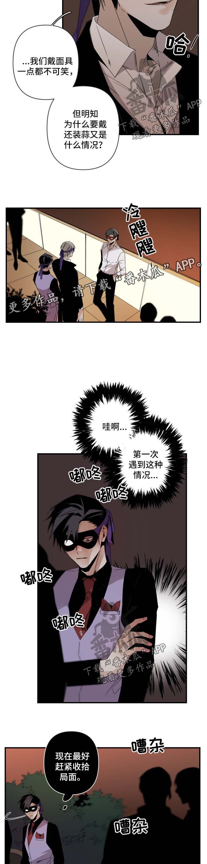 第95章：被认出