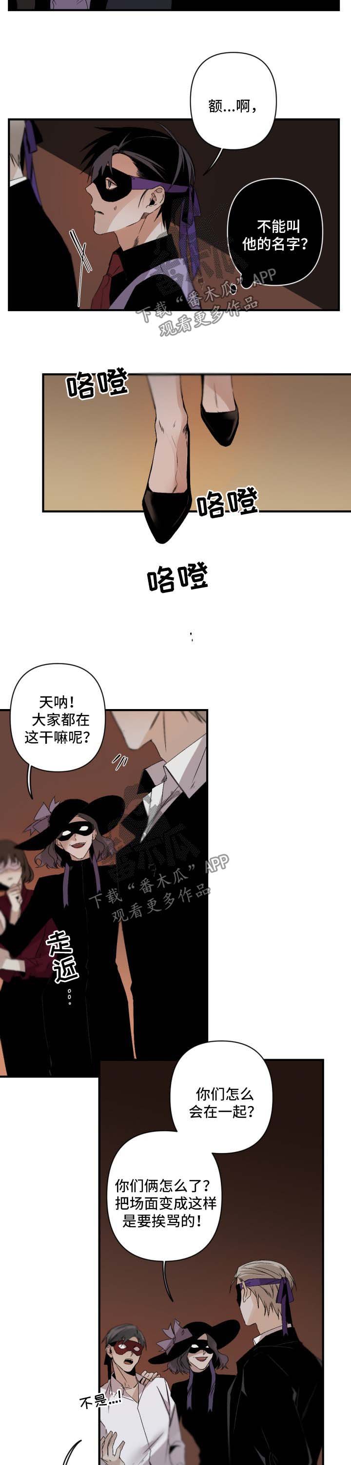 第95章：被认出