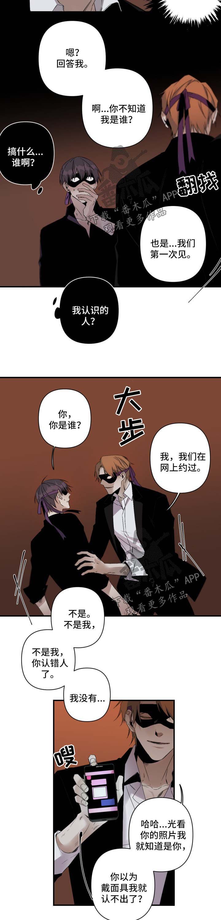 第95章：被认出