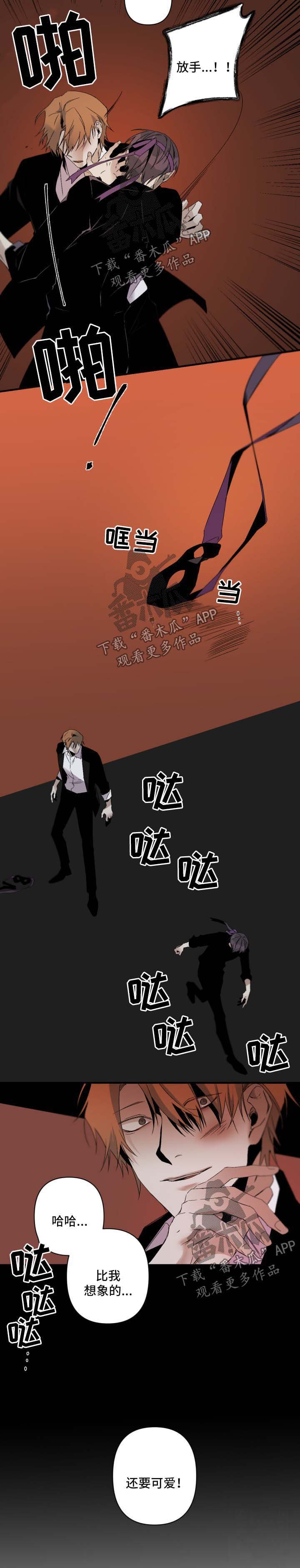 第95章：被认出