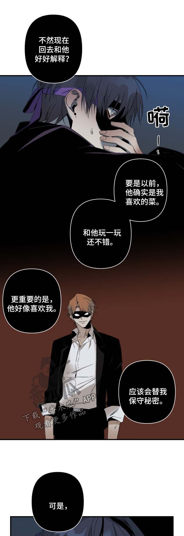 第96章：后悔