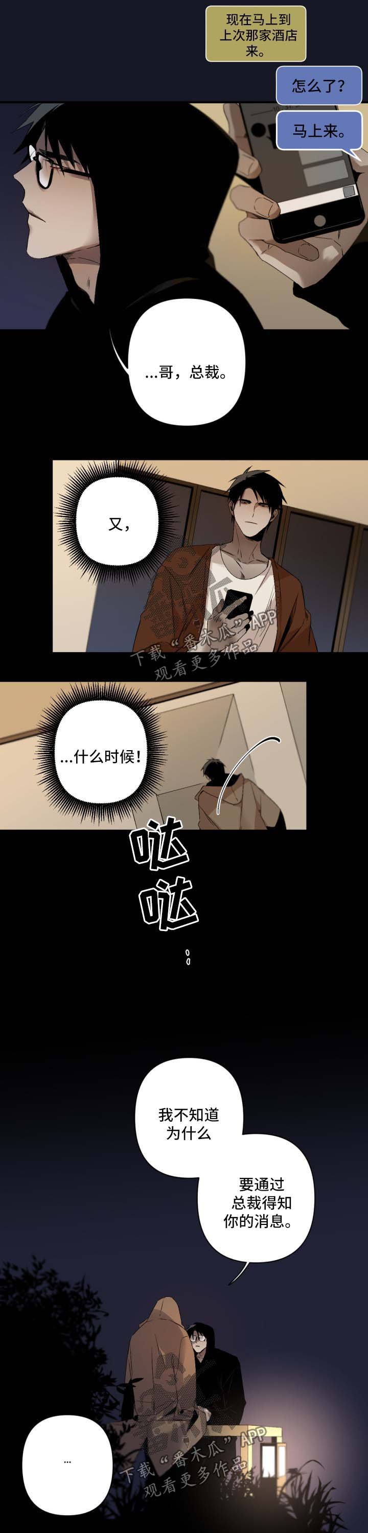 第97章：对不起