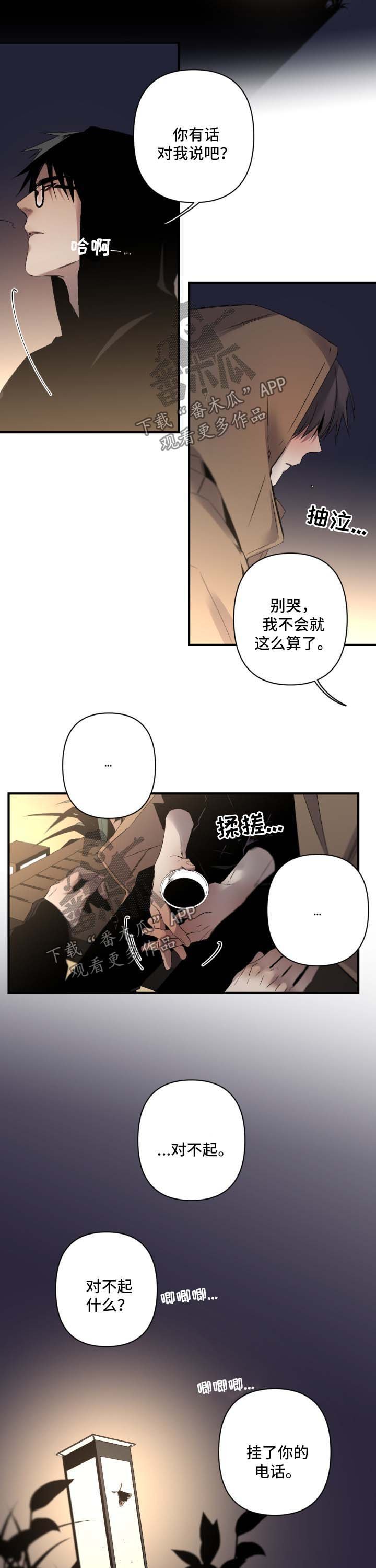 第97章：对不起