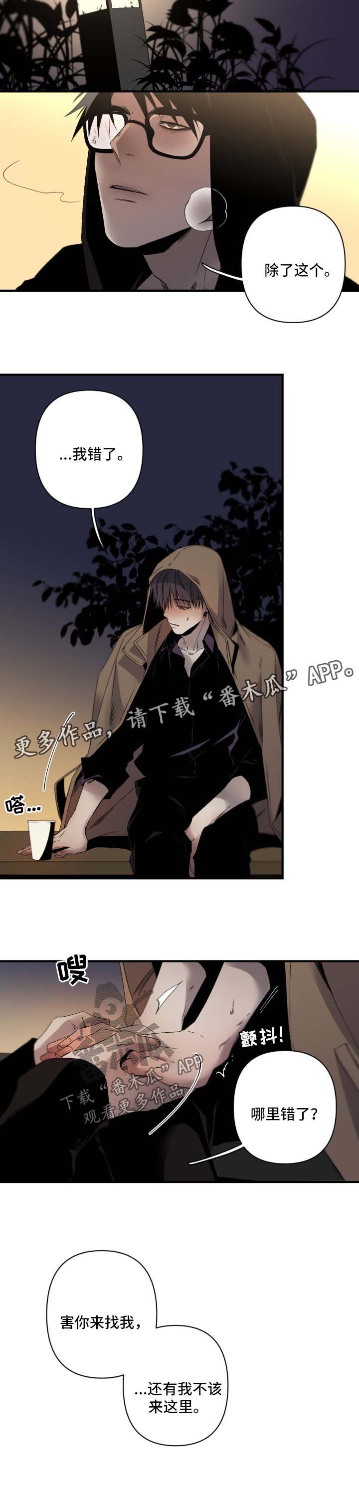 第97章：对不起