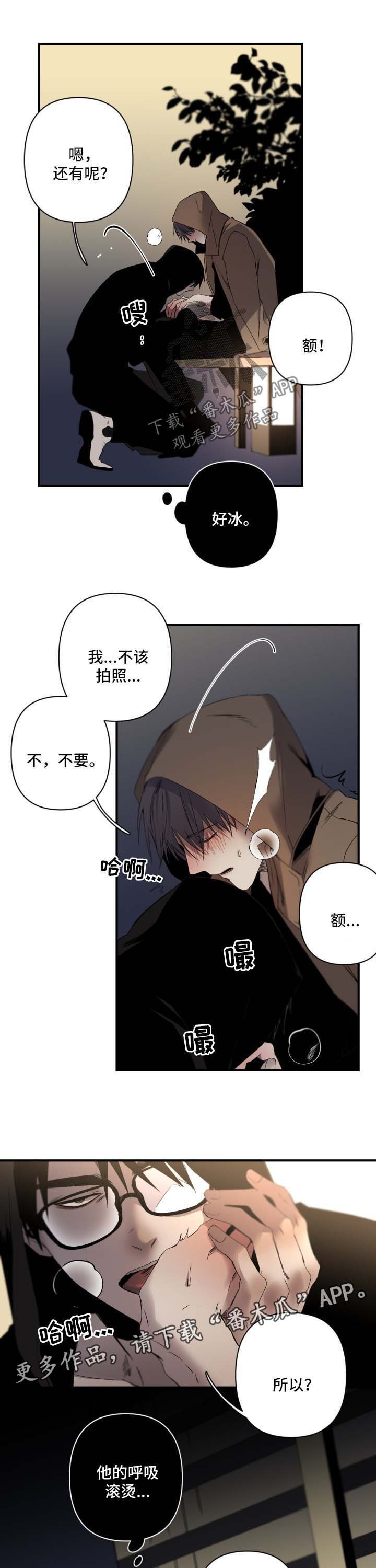 第97章：对不起