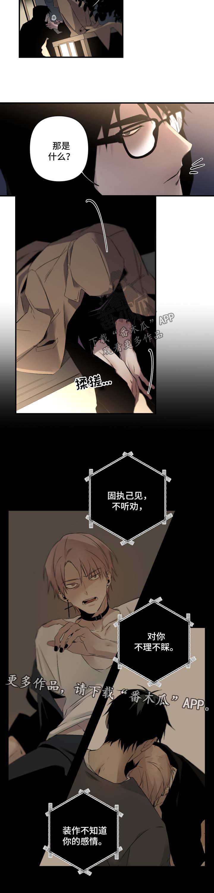 第97章：对不起