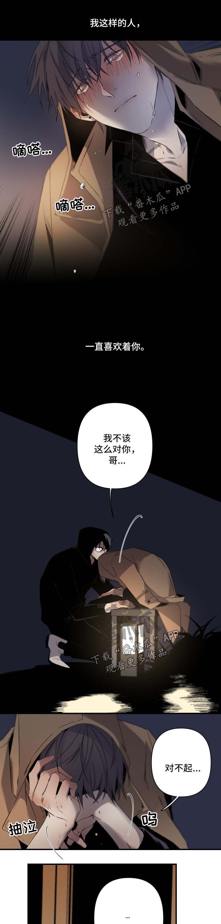 第97章：对不起