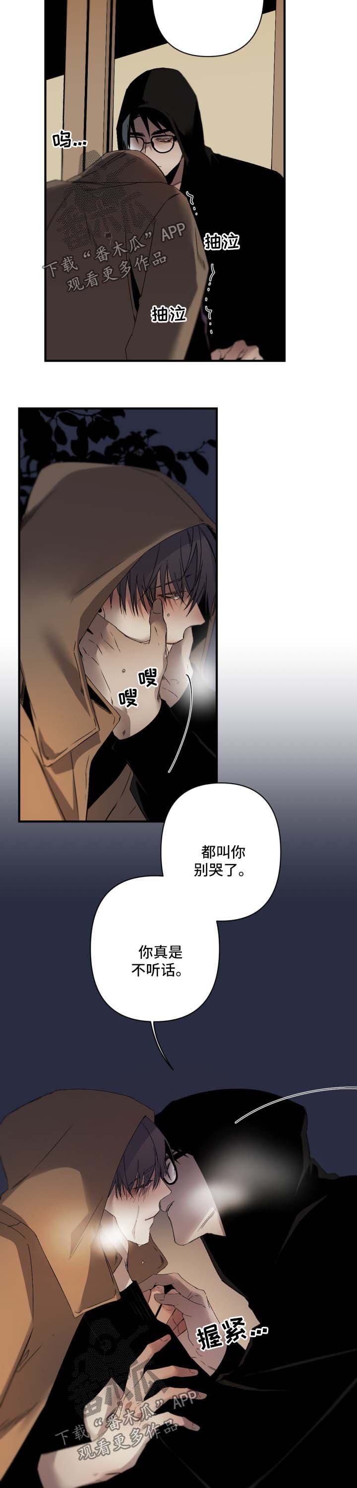 第97章：对不起