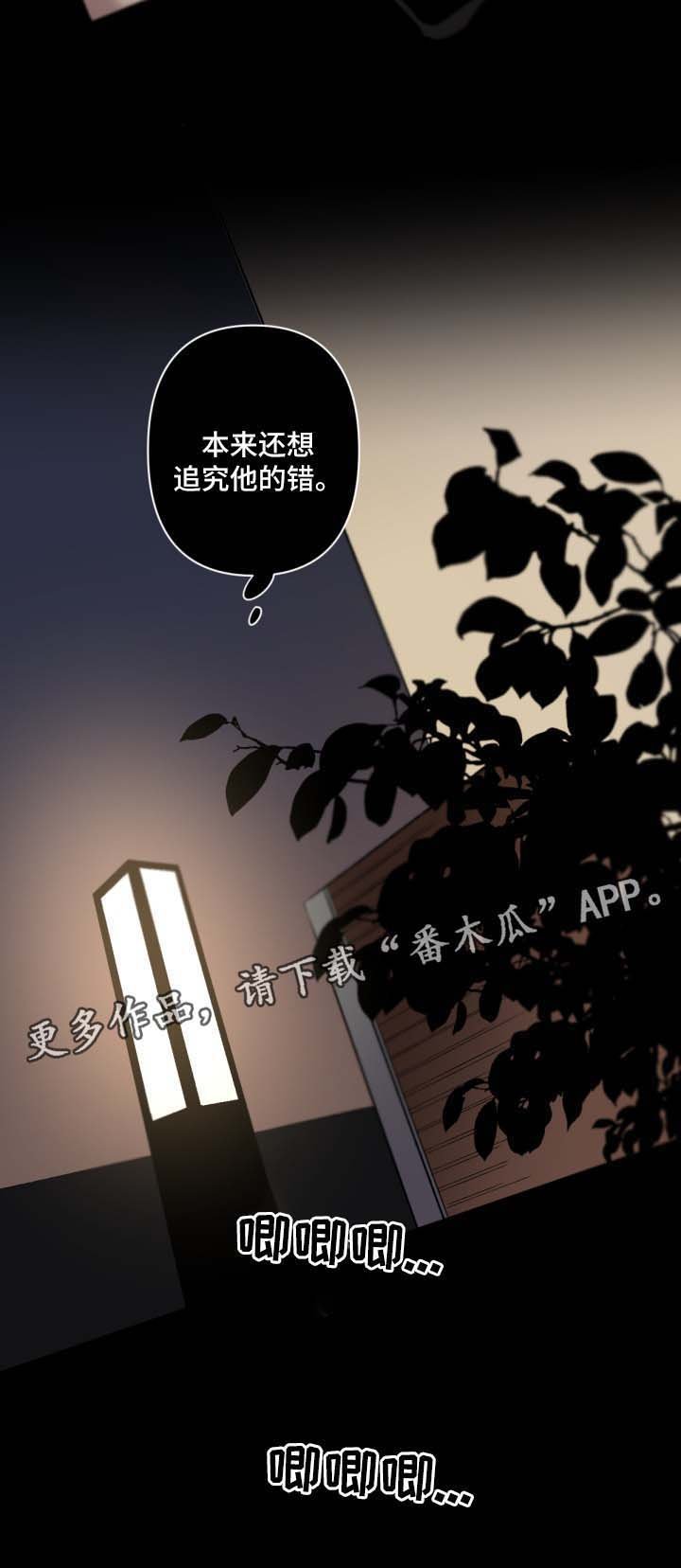 第97章：对不起