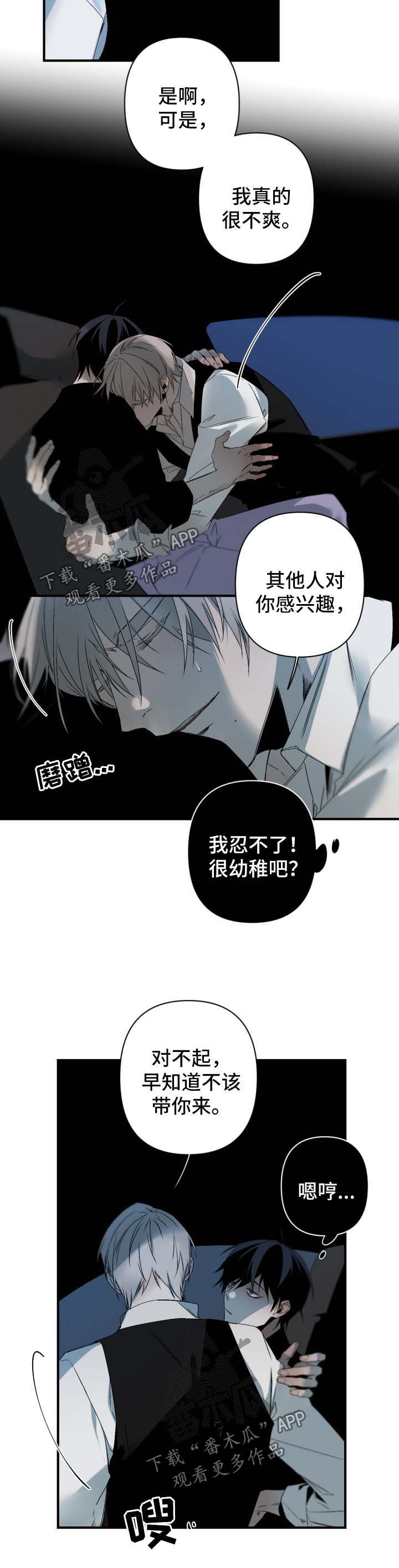 第98章：想要炫耀