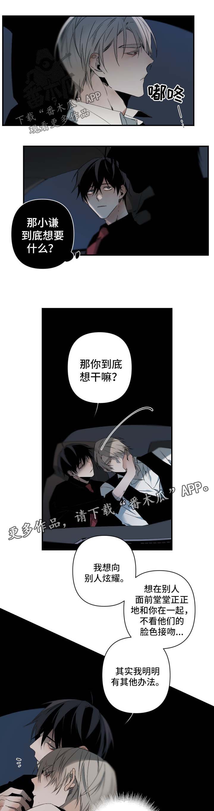 第98章：想要炫耀
