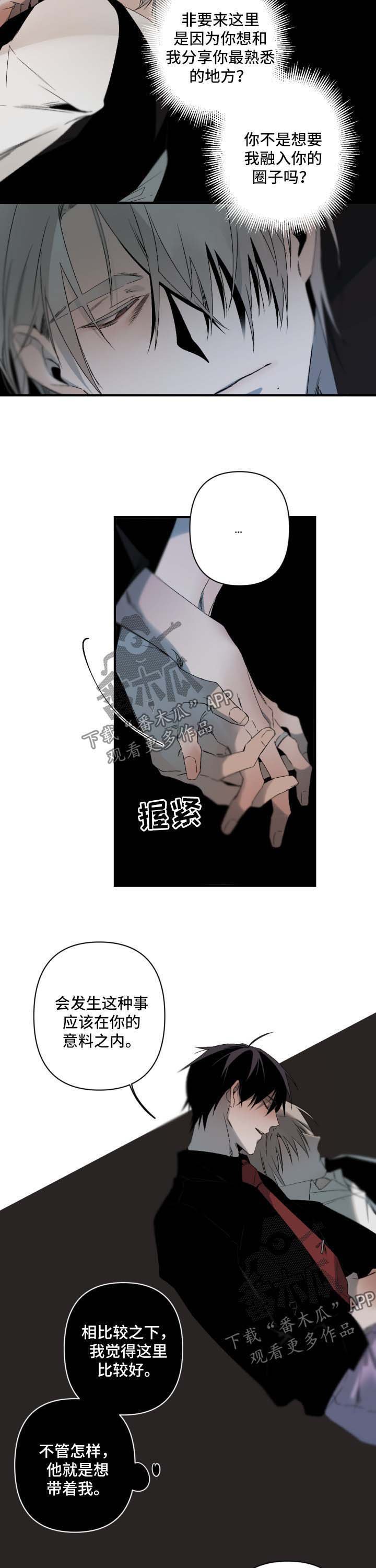 第98章：想要炫耀