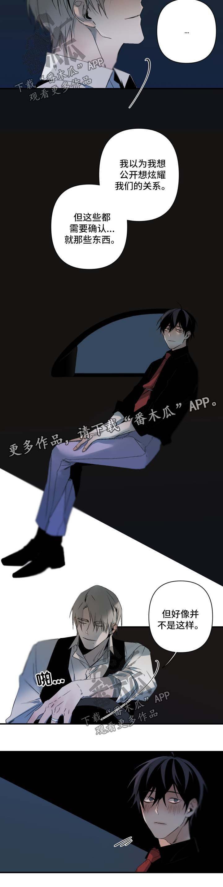 第98章：想要炫耀
