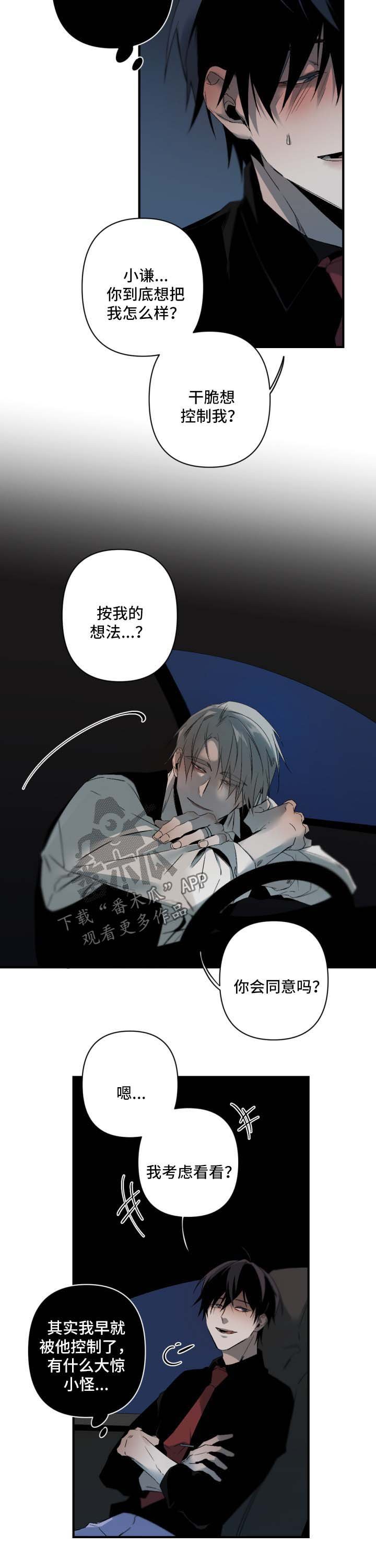 第99章：不会有事的