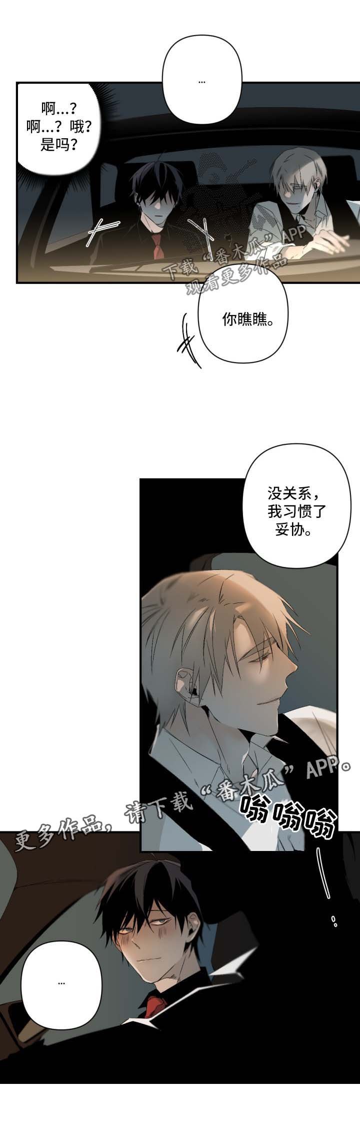 第99章：不会有事的