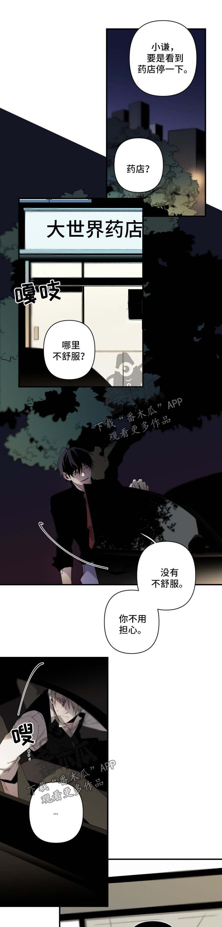 第99章：不会有事的