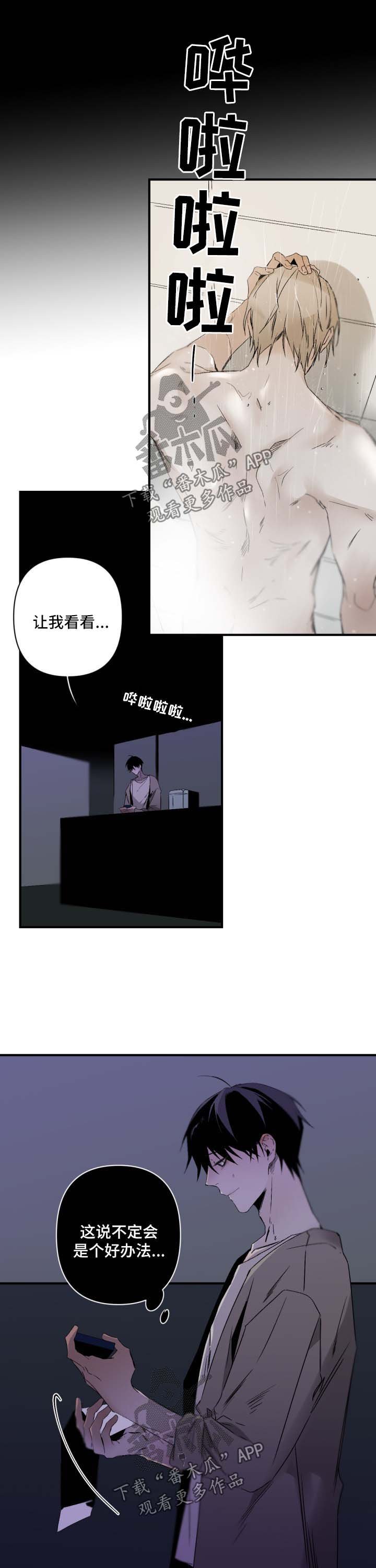 第99章：不会有事的