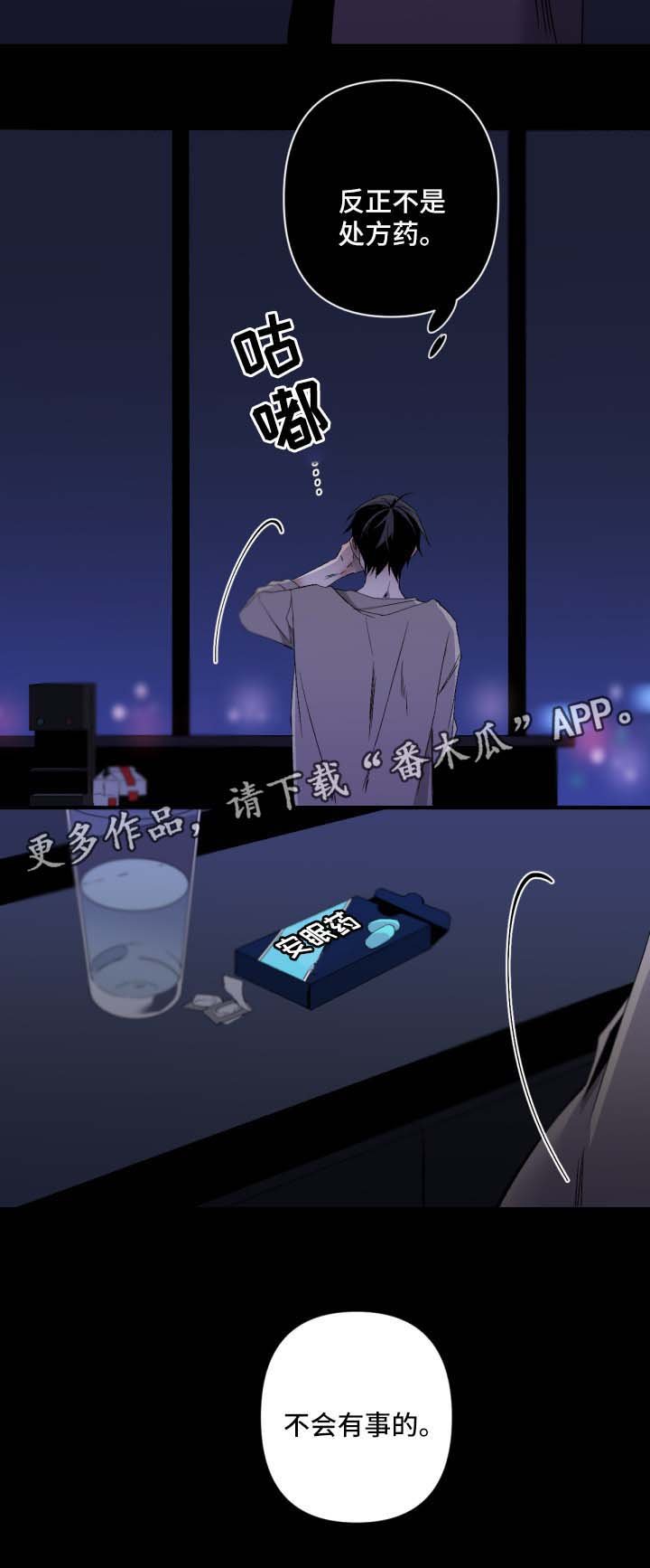 第99章：不会有事的