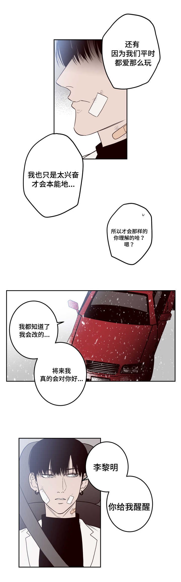 第1章：分手