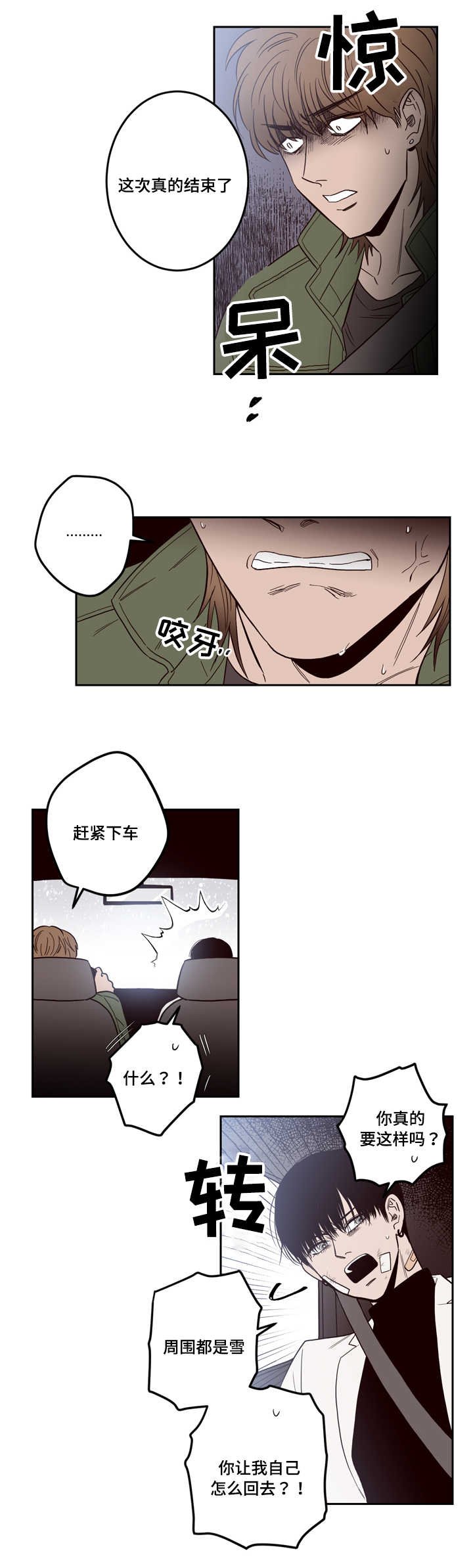 第1章：分手