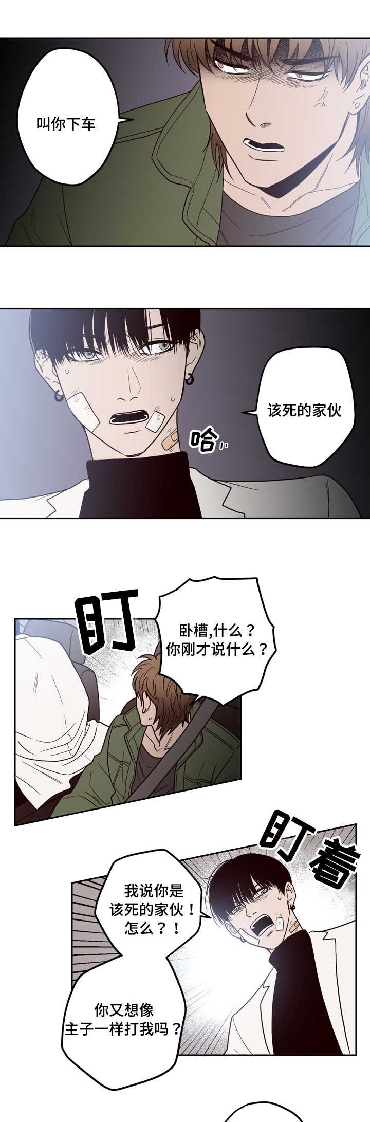 第1章：分手