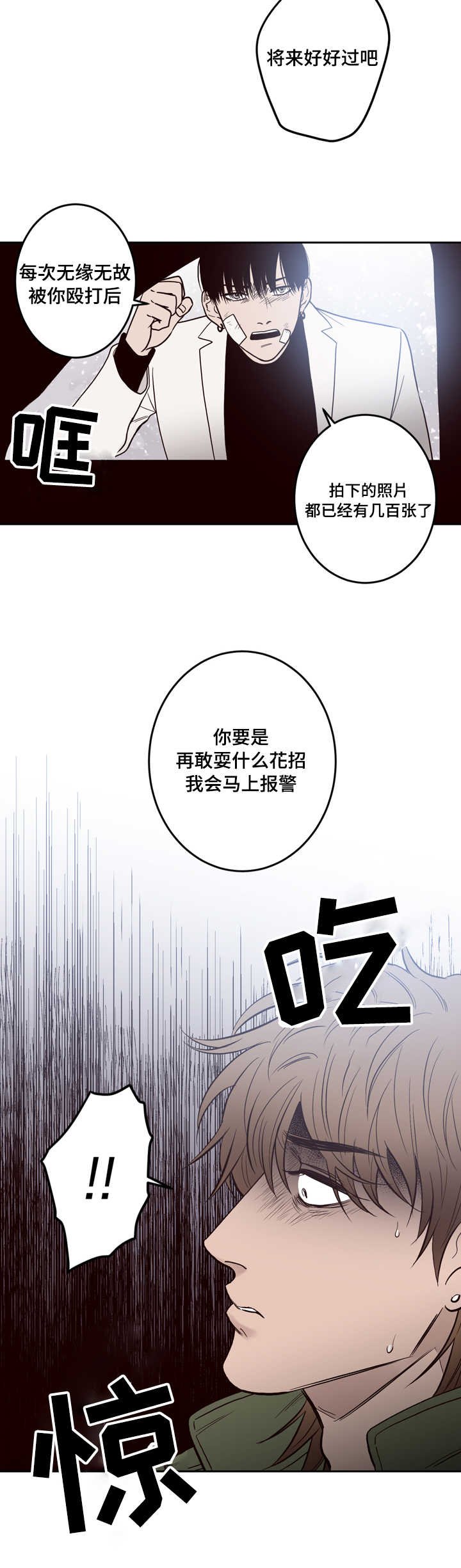 第1章：分手