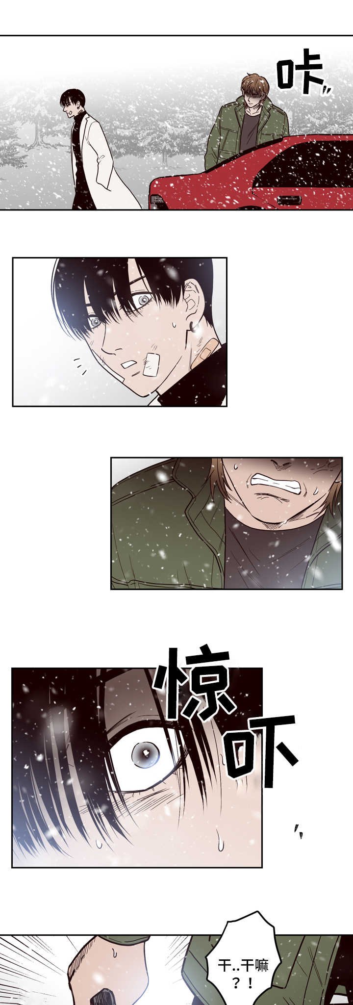 第1章：分手