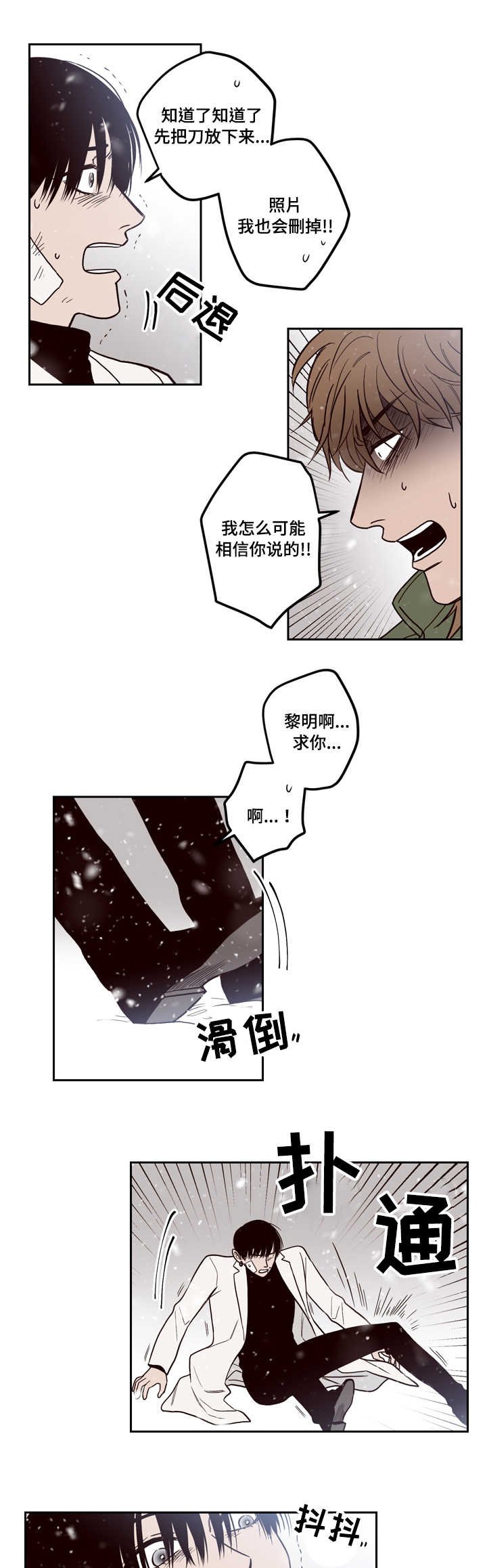 第1章：分手