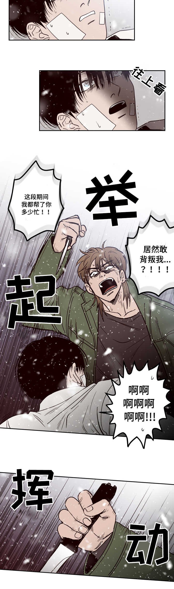 第1章：分手